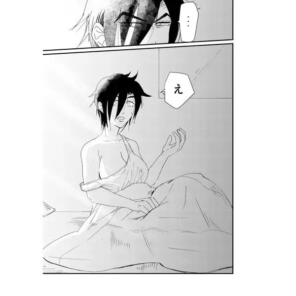 Ikasama demakase usohappyaku sample