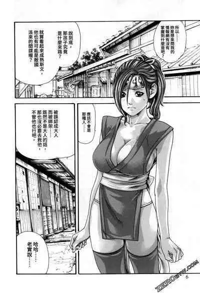 Harakusa Ninja Scroll 2