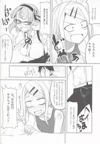 [BlueMage (Aoi Manabu)] Dagashi Chichi 4 (Dagashi Kashi) [2016-01-09]