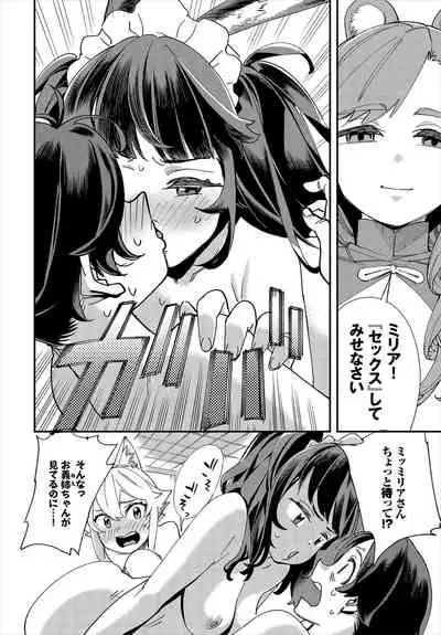 Dascomi Vol.11 [Digital]