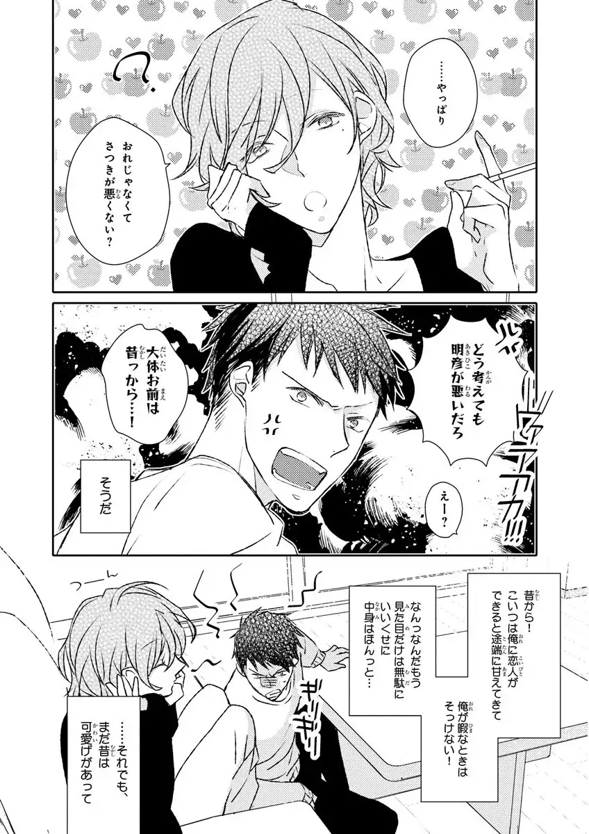 MAGAZINE BE×BOY 2016-01