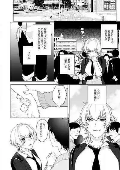 Onnanoko no Karada 1-3