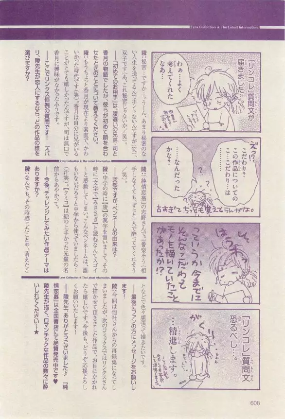 リンクス 2015-03