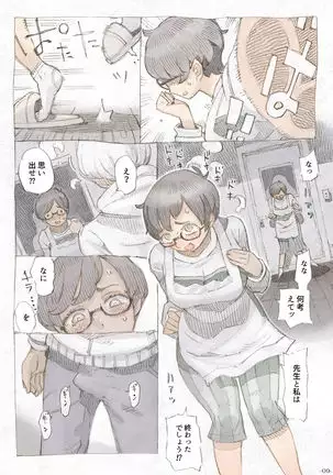 Genkan Aketara 2-fun de Oku-san