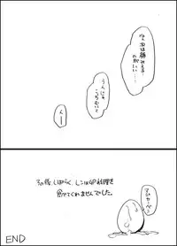 [GAZE] Kotori to Tamago. (Vocaloid)