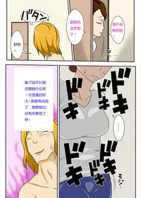 [Freehand Tamashii] Kaette Kita Musuko ga Kinpatsu Yarichin [Chinese] [盲流个人汉化] [Digital]