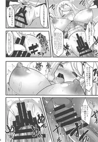 (COMIC1☆13) [Okatoraya (Okatora)] HOMUHIKAex (Xenoblade 2)