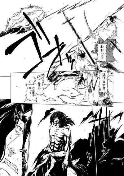 Yagyuu Retsudou Jigoku Tabi