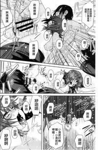 [Nekota Nigra] Soto Hame! Kanojo wa Yagai Roshutsu-kei Hentai [Chinese]