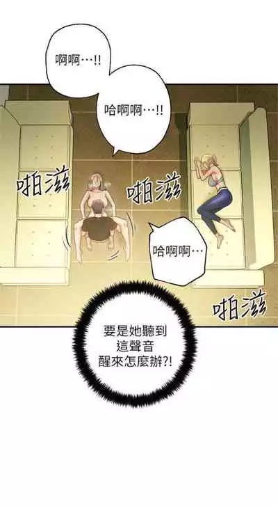 [週二] [Red-A & 頸枕] 繼母的朋友們 1-42 官方中文（連載中）