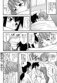 [Juan Gotoh] Shounen Teikoku - The Boys' Empire