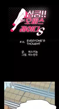 My Office Ch.1-27 (English) (Ongoing)