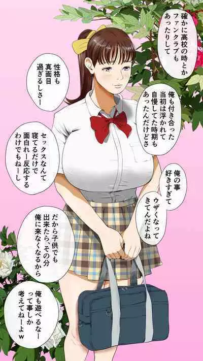 Tanezukeya~ ru-ru wihanno seishiteikousha