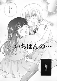 [Itou Ei] Himitsu no Kankei - Secret Relations