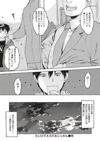 COMIC Kairakuten 2019-05