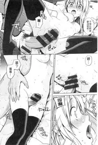 [Sugaishi] Tabezakari | 食色發育期 [Chinese] [keylun掃本中文版]