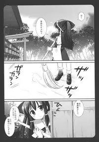 [NAGIYAMASUGI] TOUHOU RYOUJOKU 2