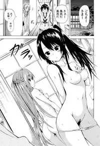 [Akatsuki Myuuto] Natsumitsu × Harem! Ch. 1-2