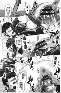 Bijin Sanshimai to LoveHo Hajimemashita! Jou | 美人三姉妹們一起來開始經營賓館! 上