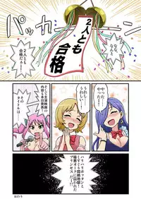 [Ichi Up (Gachonerou)] Kusuguri Massage Cheer 4