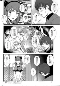 [Saigado] Part time Manaka-san Ch. 1-6