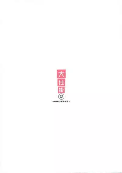 Nagi to Hayati to Suki x2 Icha Love H Suru Hon