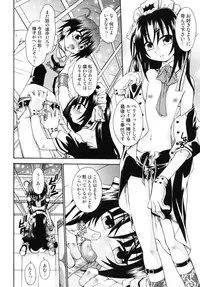 [Anthology] Shounen Shikou SS - Shounen Shikou 16