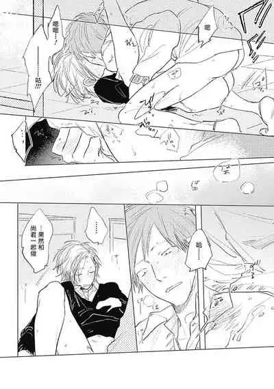 Houkago no Ghost | 放课后的幽灵 Ch. 1-5