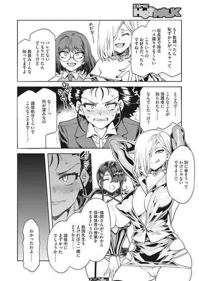 COMIC HOTMILK 2022-08 [Digital]