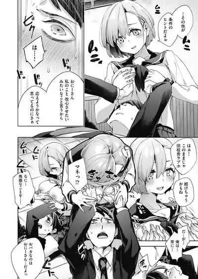 Joshikousei ga Seifuku Sugata de Ecchi na Koto o Shiteiru you desu