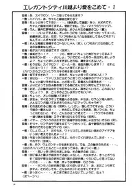 (CR32) [T2000, SHAGWELL (Various)] Tenshi na Konamaiki Kanzenban (Sentimental Graffiti)