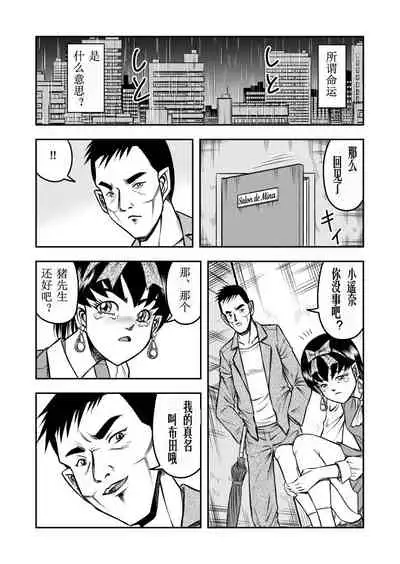 OwnWill Boku ga Atashi ni Natta Toki #2 Fellatio