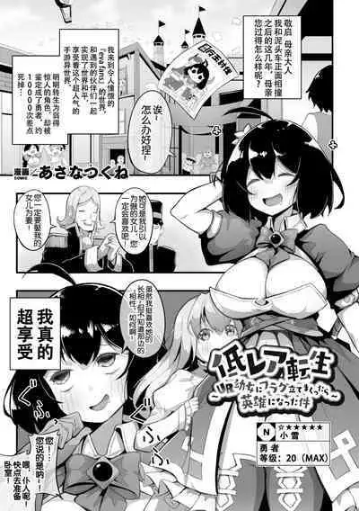 2D Comic Magazine Loli One Yuri Ecchi Loli ga Onee-san o Semete mo Ii yo ne! Vol. 3