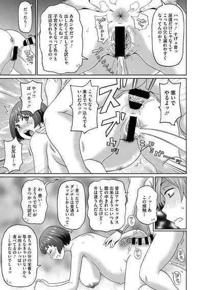 Muboubi na Shiko Ana