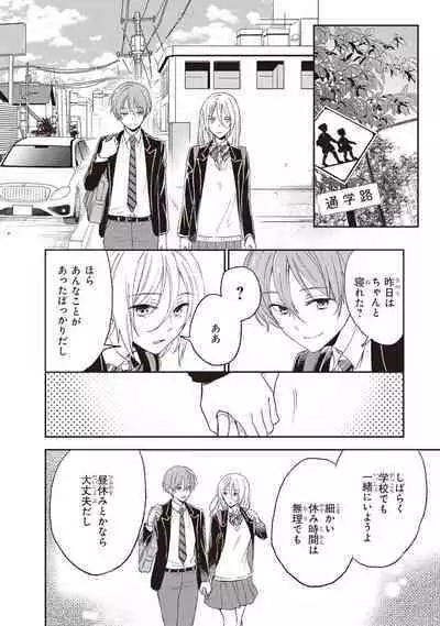 Tiresias no Ori - Tiresias Cage