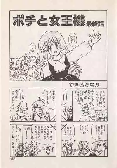 Hide-san no Yakata S