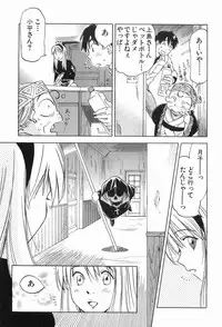 [Iogi Juichi] Magetsukankitan Vol 03