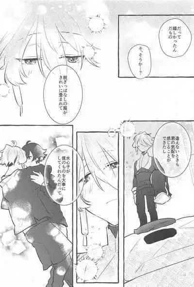 Kanete kara no Setsubou de