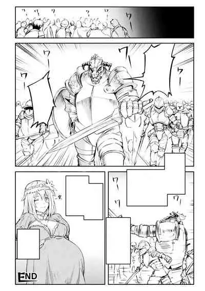 Tensei Shite Minotauros ni Natta Ojou-sama ni Semarareta ken