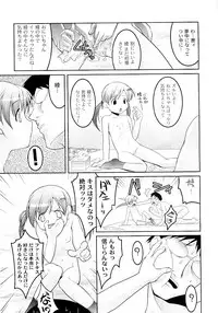 COMIC PLUM Vol.02 [2009-03]