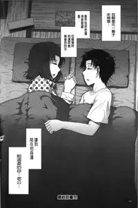 [Tsukino Jyogi] Boku no Yayoi-san | 我愛的彌生小姐 [Chinese]