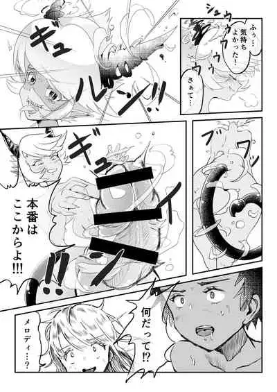 [filledbelly (Various)] Anoko wa Watashi no Hara no Naka