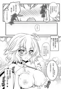 Waga Honoo de Oborejininasai