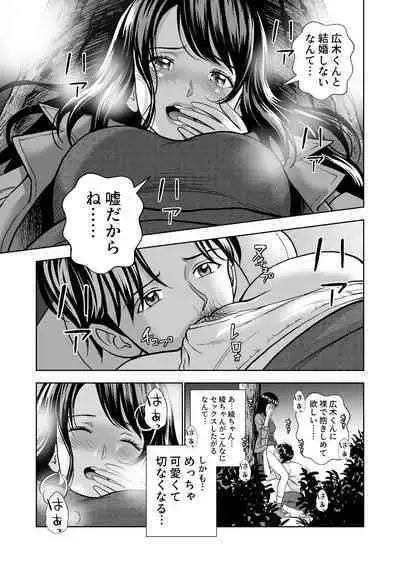 Haru Kurabe Soushuuhen~