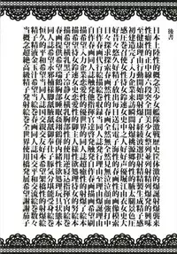 女体嗅舐射爆録 (アズールレーン)