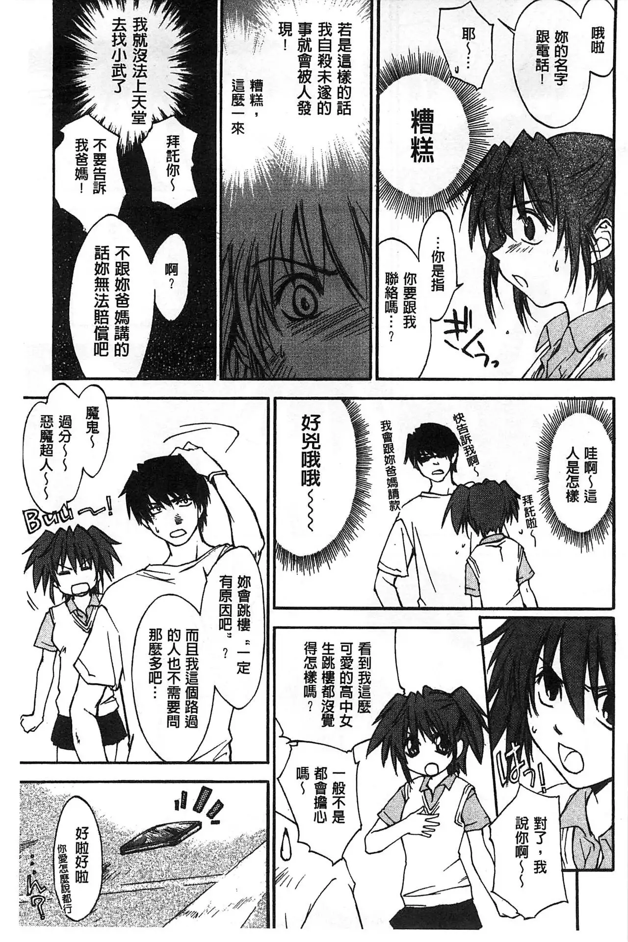 Houkago Love Royal | 放課後愛慾的女王陛下