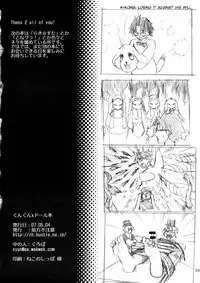 (SC36) [Zenpou Fuchuui (Kuroba)] Kunkun x Doll Hon (Rozen Maiden) [English] [StolenTranslations]