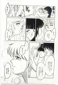 [Umino Yayoi] Seifuku no Ori -Anata no Tame ni-