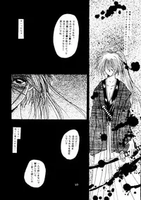 [ANYSING WORLD&DONKEY-MONKEY] I Believe... (Rurouni Kenshin)