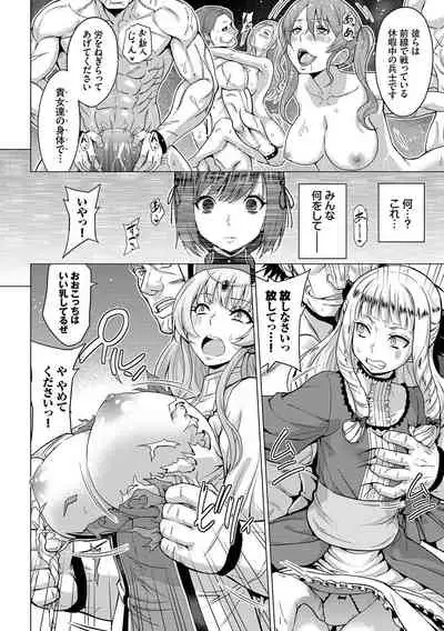 [Yamada Gogogo] Seijo no Rakuin -Annunciation of despair- [Digital]